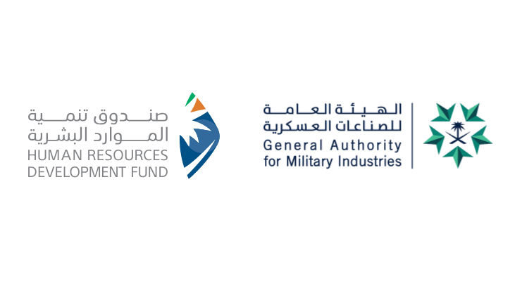 GAMI and the Human Resources Development Fund Strengthen the Strategic Partnership to Support Employment in the Military Sector